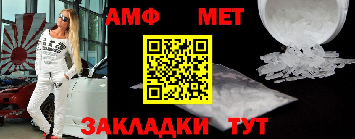 АМФЕТАМИН Розовый Кохма