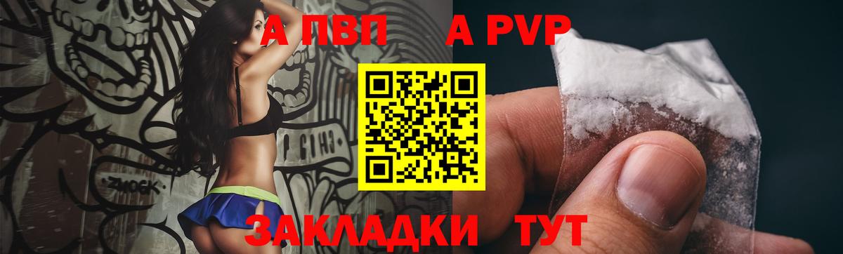 А ПВП VHQ Кохма