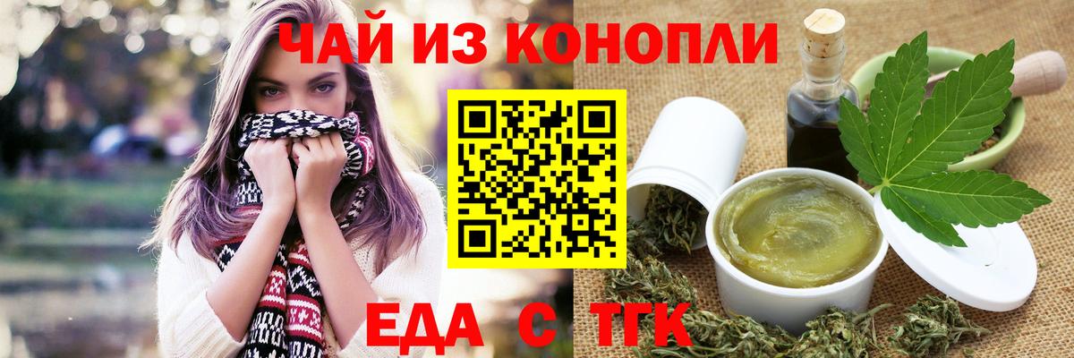Кохма  Cannafood конопля  Вход с VPN 