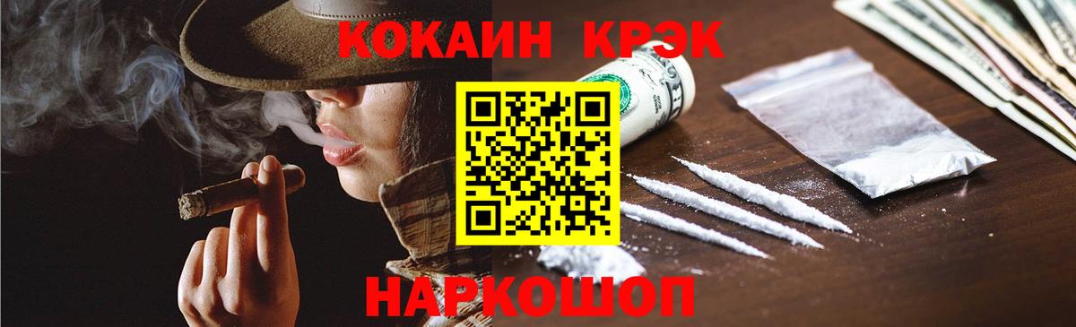 Кокаин Fish Scale  Вход с VPN  КОКАИН 98%  Кохма 