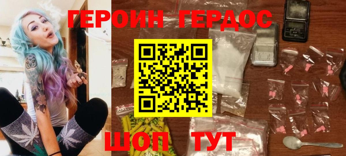 Героин белый Кохма