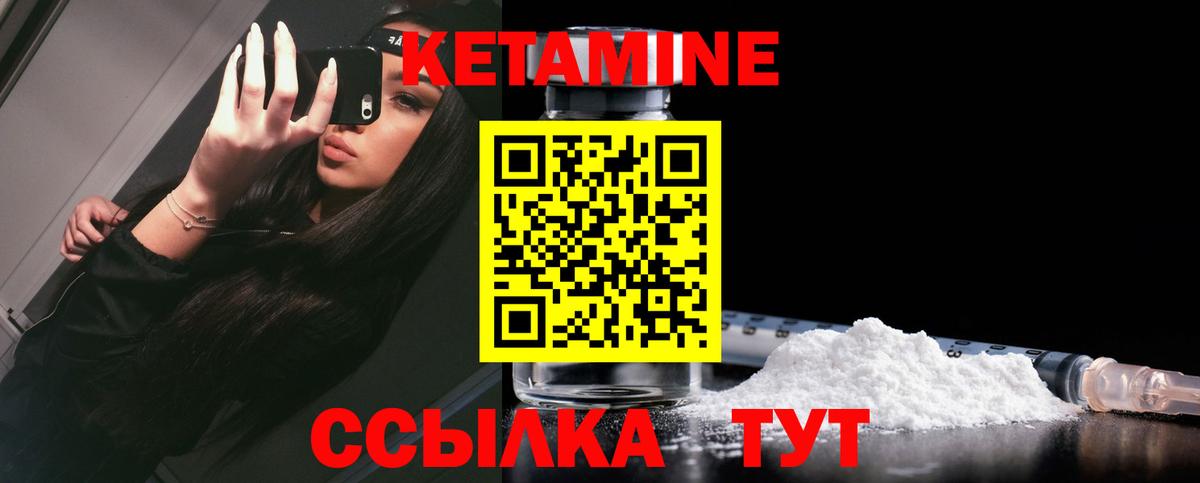 КЕТАМИН VHQ  Вход с VPN  Кохма 