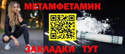 метамфетамин Изобильный