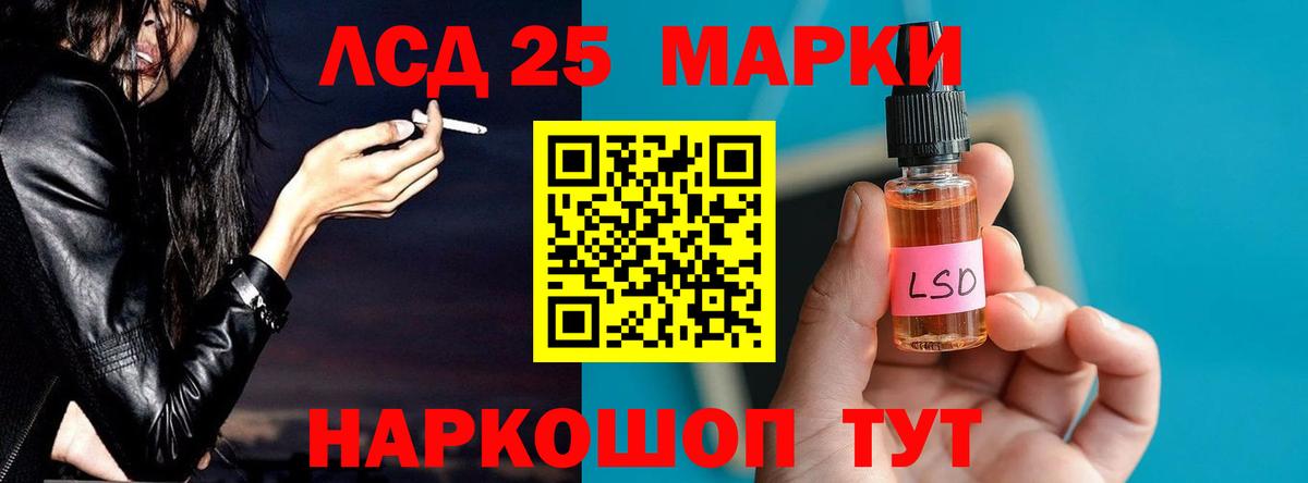 Лсд 25 экстази кислота Кохма