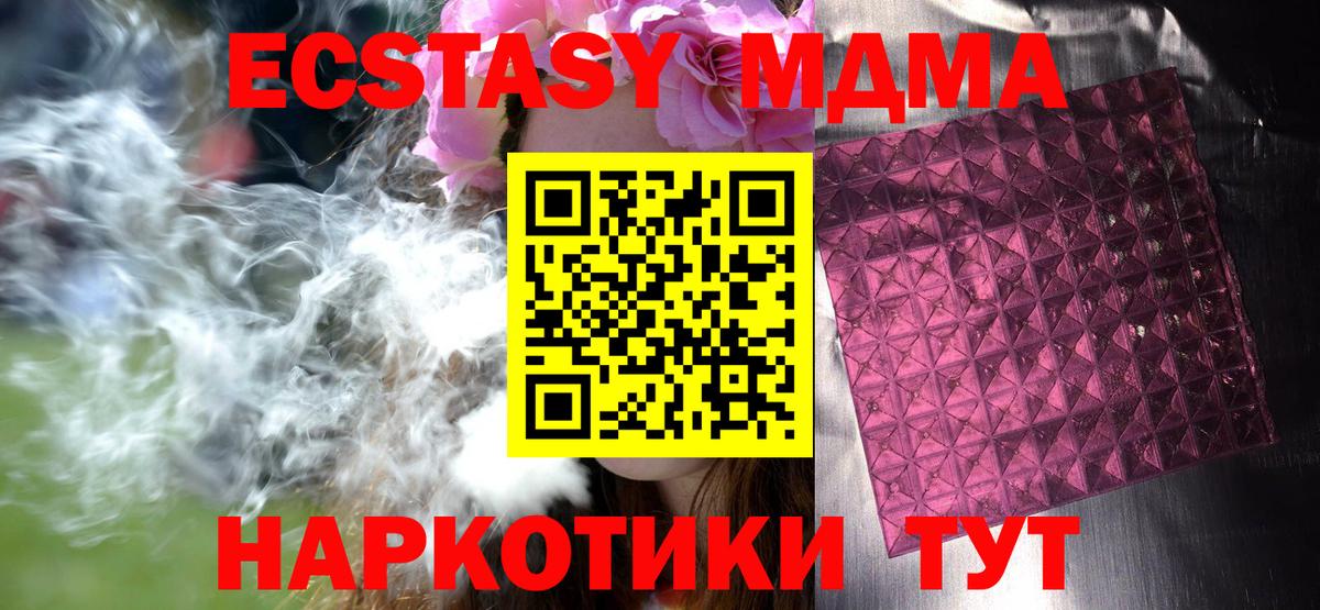 МДМА кристаллы Кохма