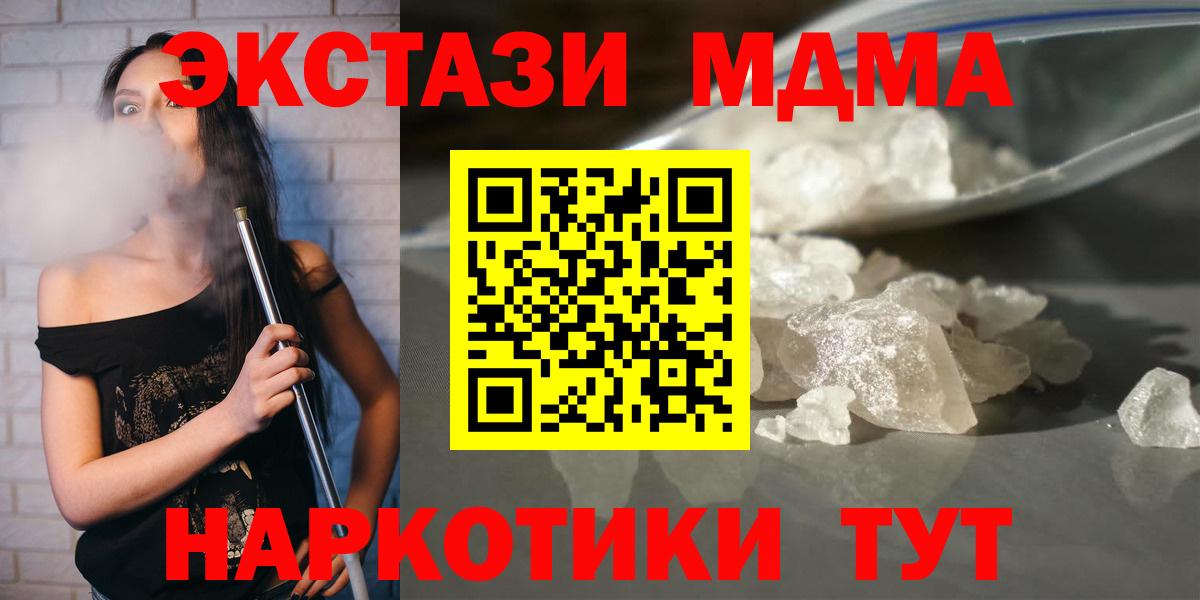 MDMA VHQ  MDMA  Вход с VPN  Кохма  МДМА кристаллы 