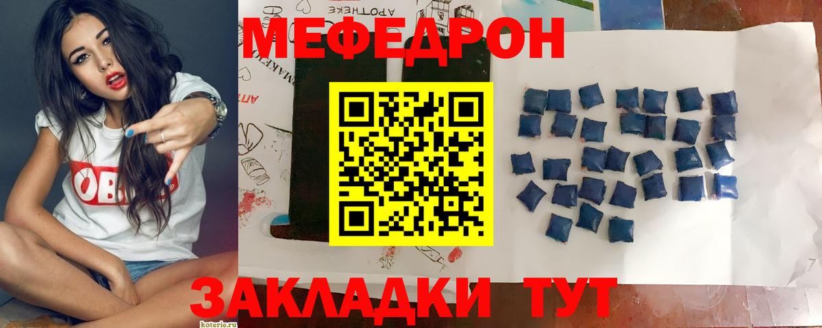 МЕФ  Вход с VPN  Кохма  Мефедрон  Меф VHQ 