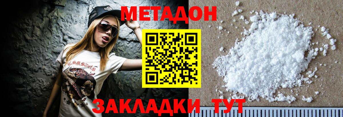 МЕТАДОН мёд  Вход с VPN  Метадон мёд  Кохма 