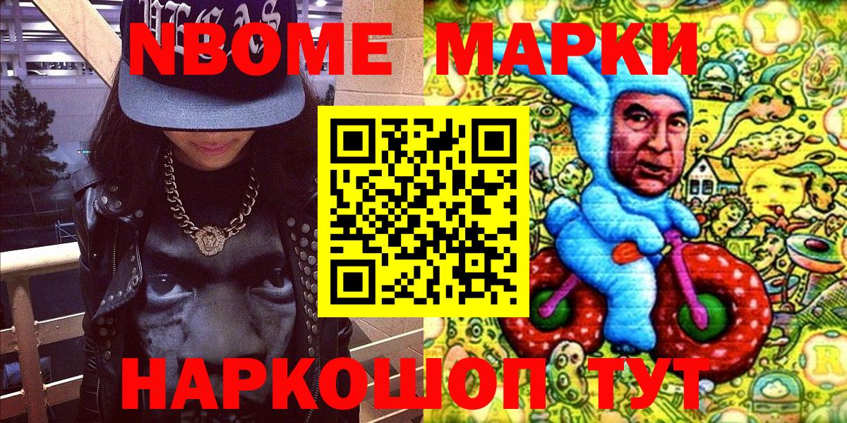 Марки 25I-NBOMe 1,8мг  Марки N-bome  Кохма  Вход с VPN  Марки 25I-NBOMe 1,8мг 