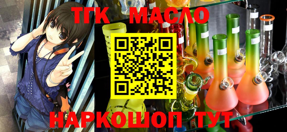 ТГК жижа  Вход с VPN  купить наркоту  Кохма  Дистиллят ТГК THC oil 