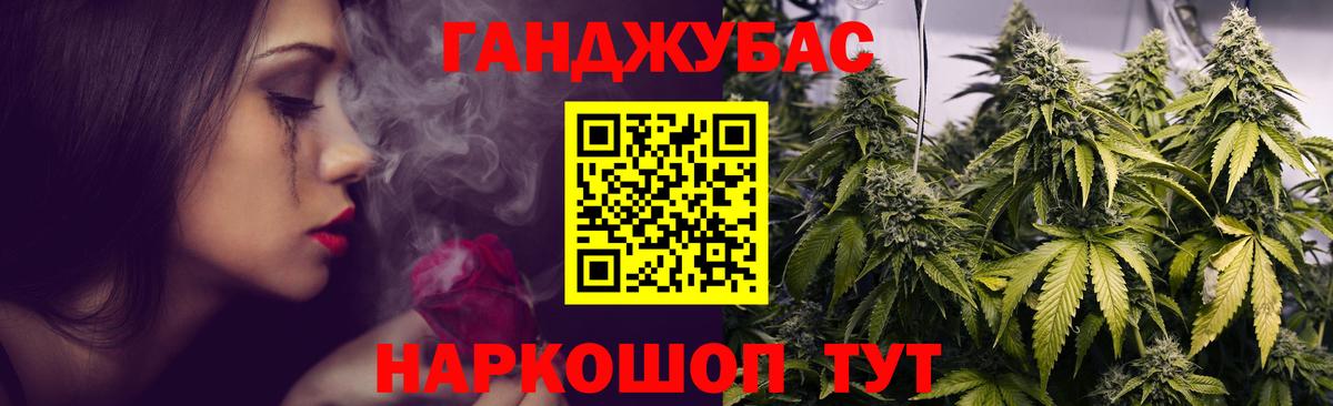 Конопля THC 21% Кохма